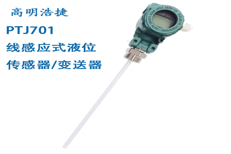 TRH-Y-C magnetic liquid level sensor, liquid level measuring instrument