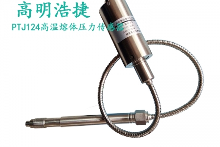 PTJ124 economical high-temperature melt pressure sensor, pressure sensor for injection molding machines, pressure sensor for extrusion machinery