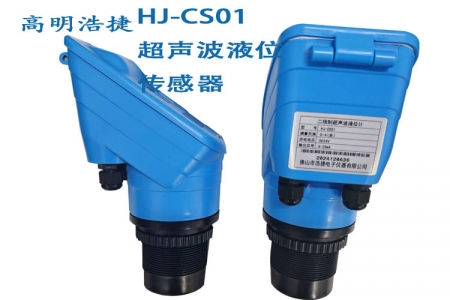 HJ-CS01 Ultrasonic Level Sensor, Level Gauge