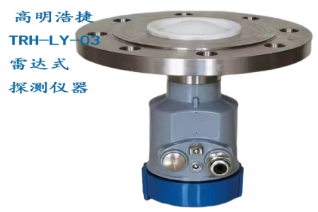 TRH-LY radar level gauge, liquid level gauge