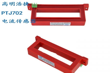 PTJ702 fire current sensor, fire electrical monitoring current sensor, current monitor