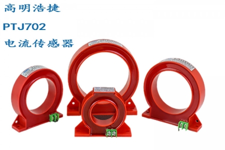 PTJ701 three-phase voltage sensor, current sensor, fire power monitor