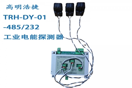 TRH-DY-485.232 Industrial Electric Energy Detector, Electric Energy Converter, Electric Energy Data Converter