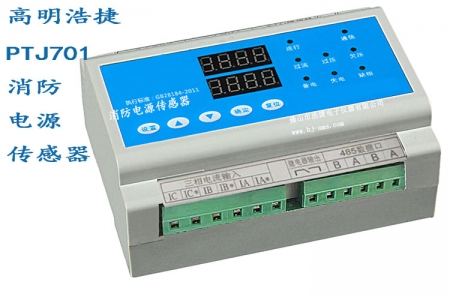 PTJ701 three-phase voltage sensor, current sensor, fire power monitor