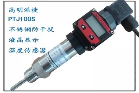 Customized industrial temperature sensors, stainless steel thermometers, sensors, transmitters
