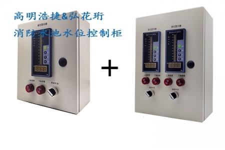 Gaoming Haojie Fire Water Tank Water Level Alarm Cabinet, Water Tank Water Level Alarm Cabinet, High and Low Limit Water Level Control Cabinet, Bus Monitoring, Wireless Monitoring