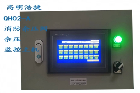Fire residual pressure valve monitoring host, residual pressure valve monitoring system, paperless record valve monitoring system