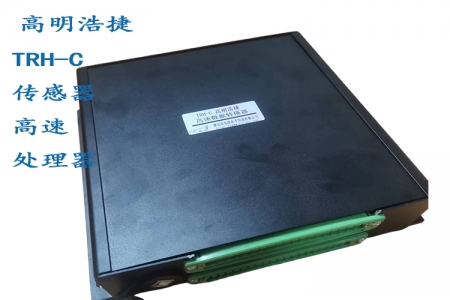 TRH-C-PC-G high-speed sensor data collector, high-speed data analyzer, high-speed signal processor, distribution and installation software