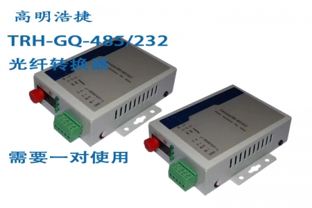 TRH-GQ-485/232 Industrial Single Mode Fiber Optic Converter (Paired, transmitter and receiver ends)