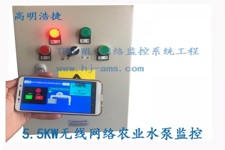 TRH-WL-38/22/24-90W~5.5KW wireless network control cabinet, wireless network water pump control cabinet, wireless network valve control cabinet