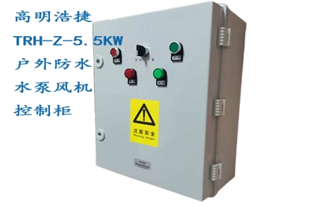 5.5KW water pump fan control cabinet, rainproof water pump fan distribution cabinet, engineering plastic fan water pump control cabinet, intelligent control cabinet