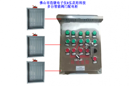 Gaoming Haojie TRH-Z Intelligent Valve Control Cabinet, Program Valve Control Cabinet, Intelligent Valve Program Control Cabinet