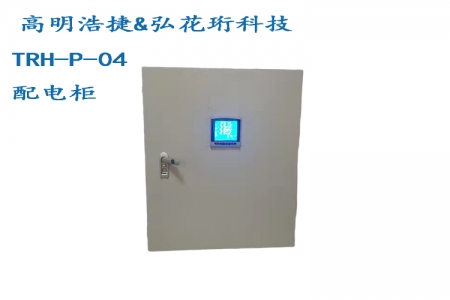 TRH-P-04 intelligent distribution cabinet, intelligent distribution cabinet host, remote power monitoring host